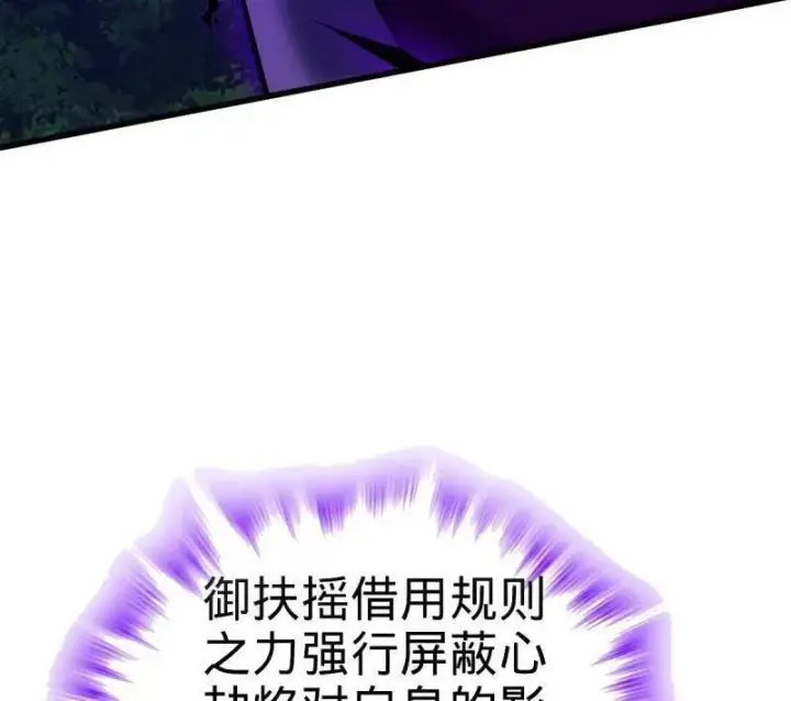漫画《大王饶命》第917话 913 御扶摇的抉择第32张图