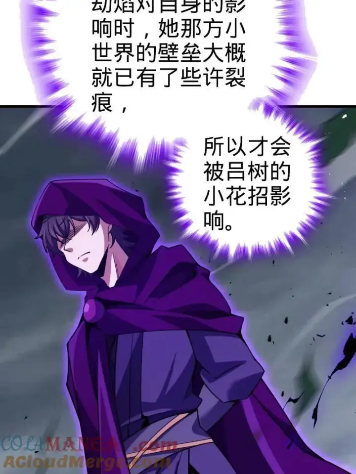 漫画《大王饶命》第917话 913 御扶摇的抉择第33张图