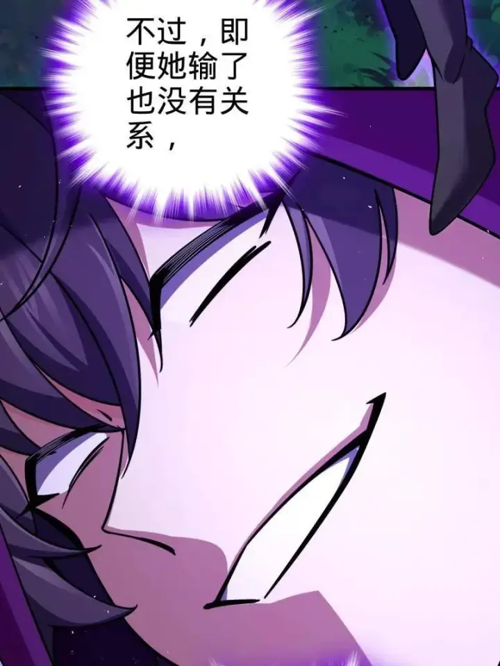 漫画《大王饶命》第917话 913 御扶摇的抉择第35张图
