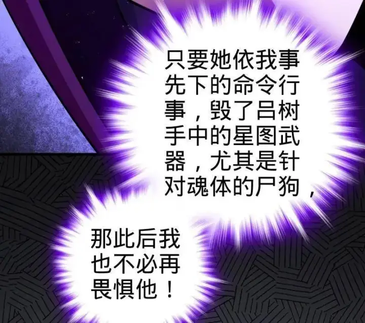 漫画《大王饶命》第917话 913 御扶摇的抉择第36张图