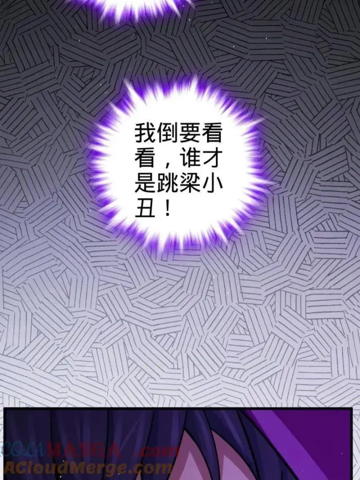 漫画《大王饶命》第917话 913 御扶摇的抉择第37张图
