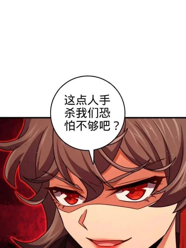 漫画《大王饶命》第917话 913 御扶摇的抉择第47张图