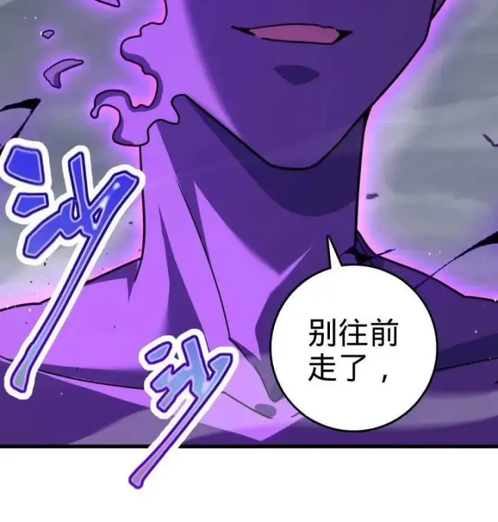漫画《大王饶命》第917话 913 御扶摇的抉择第50张图