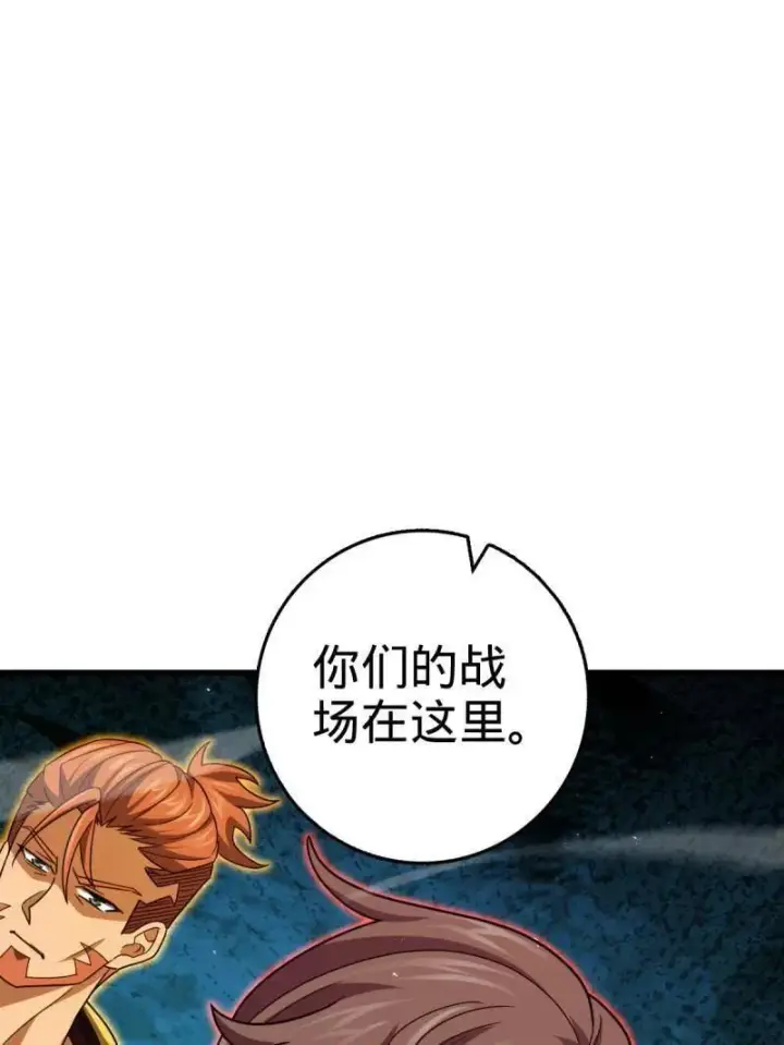 漫画《大王饶命》第917话 913 御扶摇的抉择第51张图