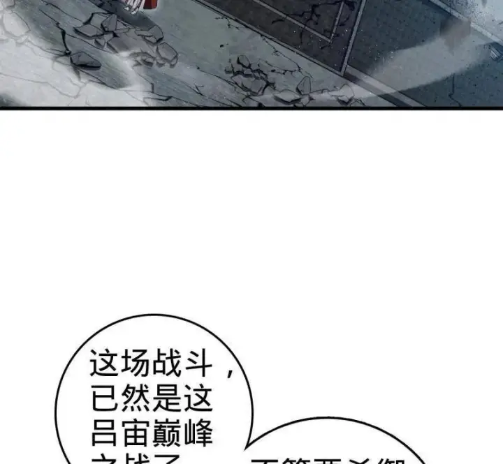 漫画《大王饶命》第917话 913 御扶摇的抉择第74张图