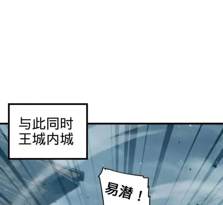 漫画《大王饶命》第917话 913 御扶摇的抉择第80张图