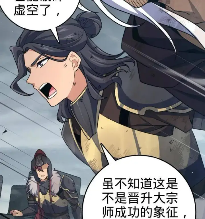 漫画《大王饶命》第917话 913 御扶摇的抉择第86张图