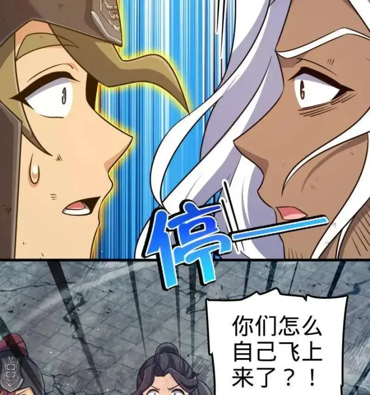 漫画《大王饶命》第917话 913 御扶摇的抉择第88张图