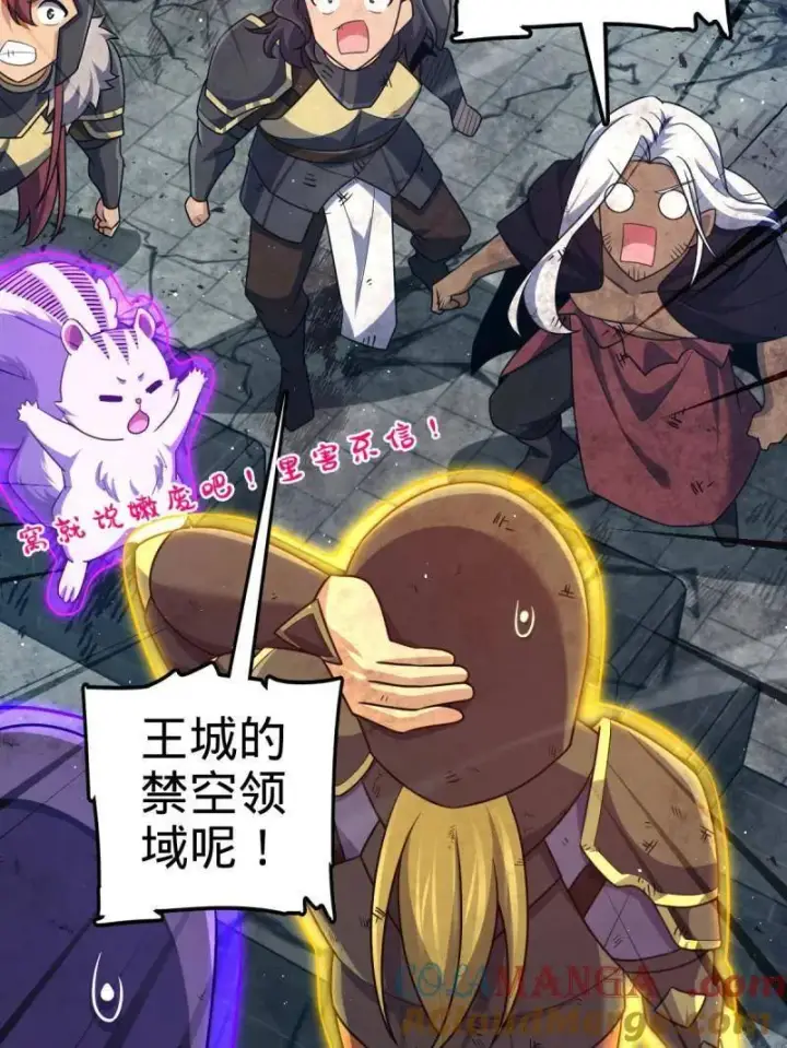漫画《大王饶命》第917话 913 御扶摇的抉择第89张图