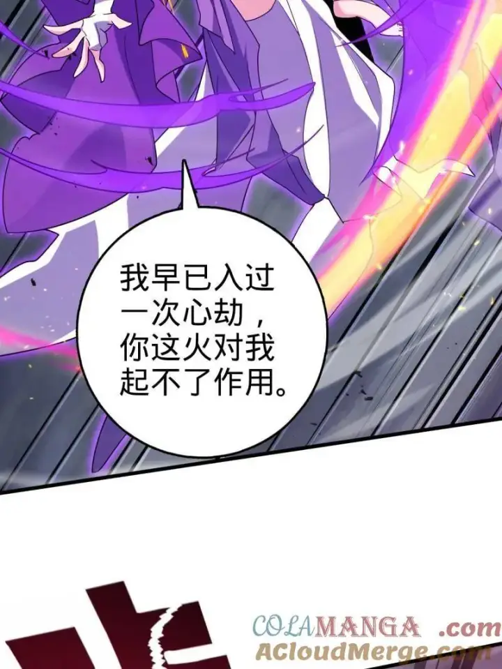 漫画《大王饶命》第917话 913 御扶摇的抉择第9张图