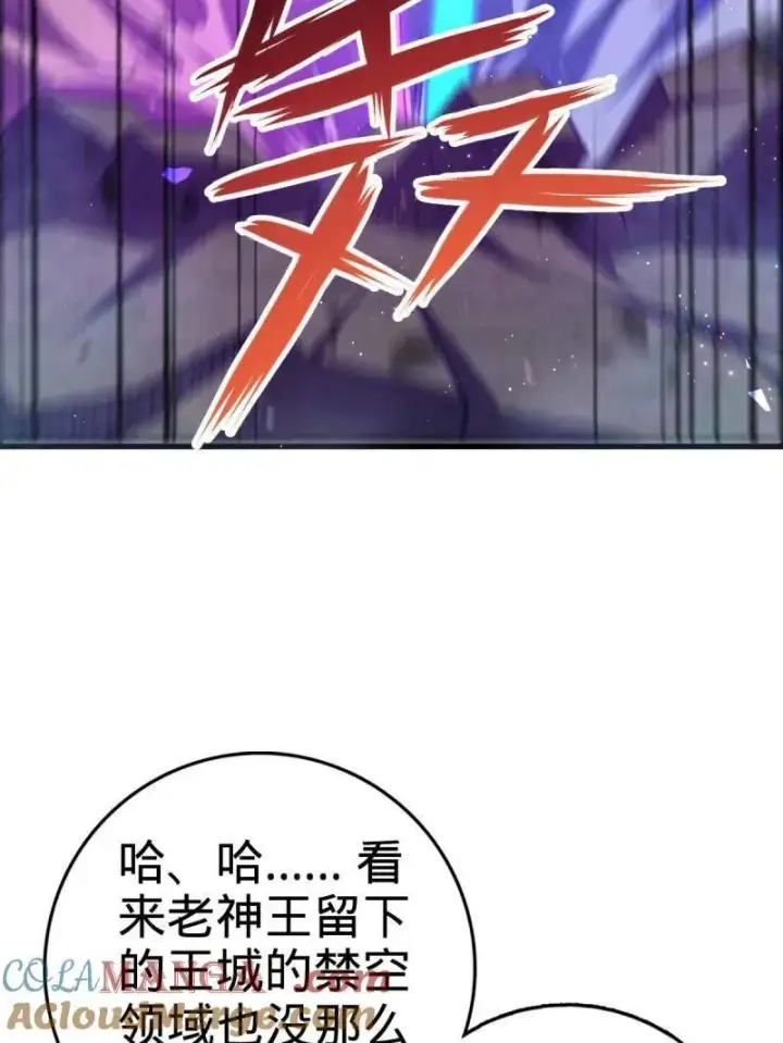 漫画《大王饶命》第917话 913 御扶摇的抉择第93张图