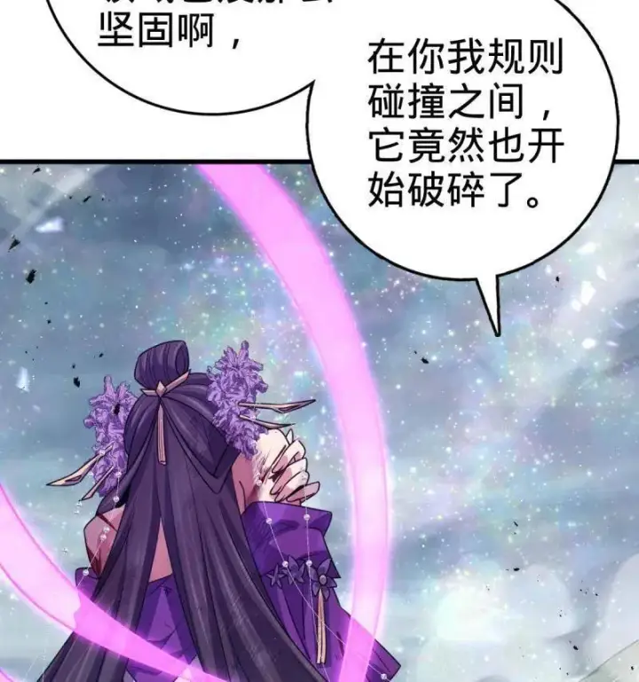 漫画《大王饶命》第917话 913 御扶摇的抉择第94张图