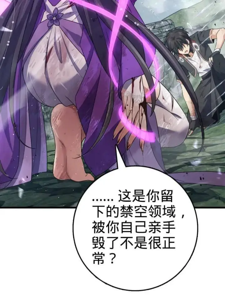 漫画《大王饶命》第917话 913 御扶摇的抉择第95张图