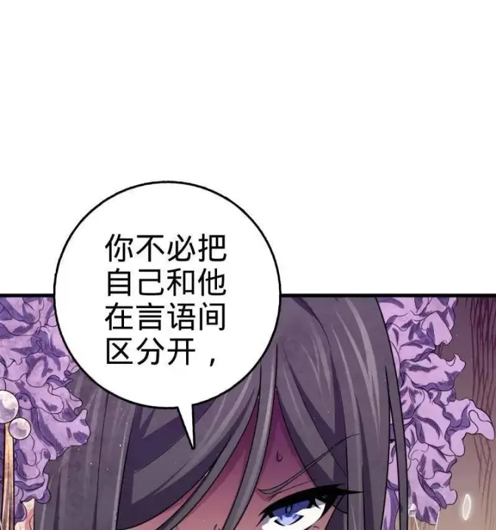 漫画《大王饶命》第917话 913 御扶摇的抉择第96张图