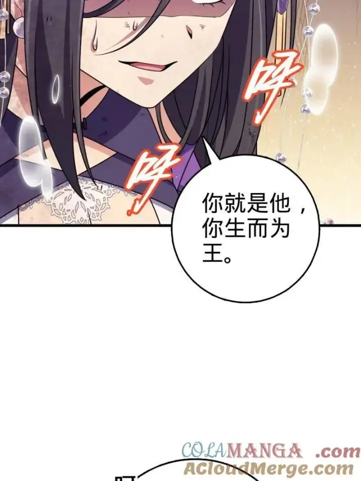 漫画《大王饶命》第917话 913 御扶摇的抉择第97张图