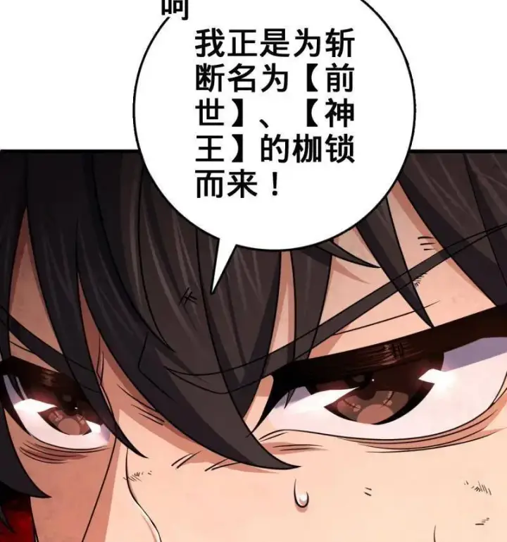 漫画《大王饶命》第917话 913 御扶摇的抉择第98张图
