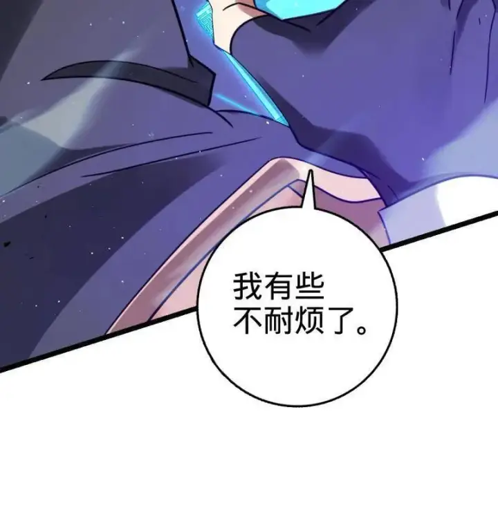 漫画《大王饶命》第918话 914 御扶摇之死第100张图
