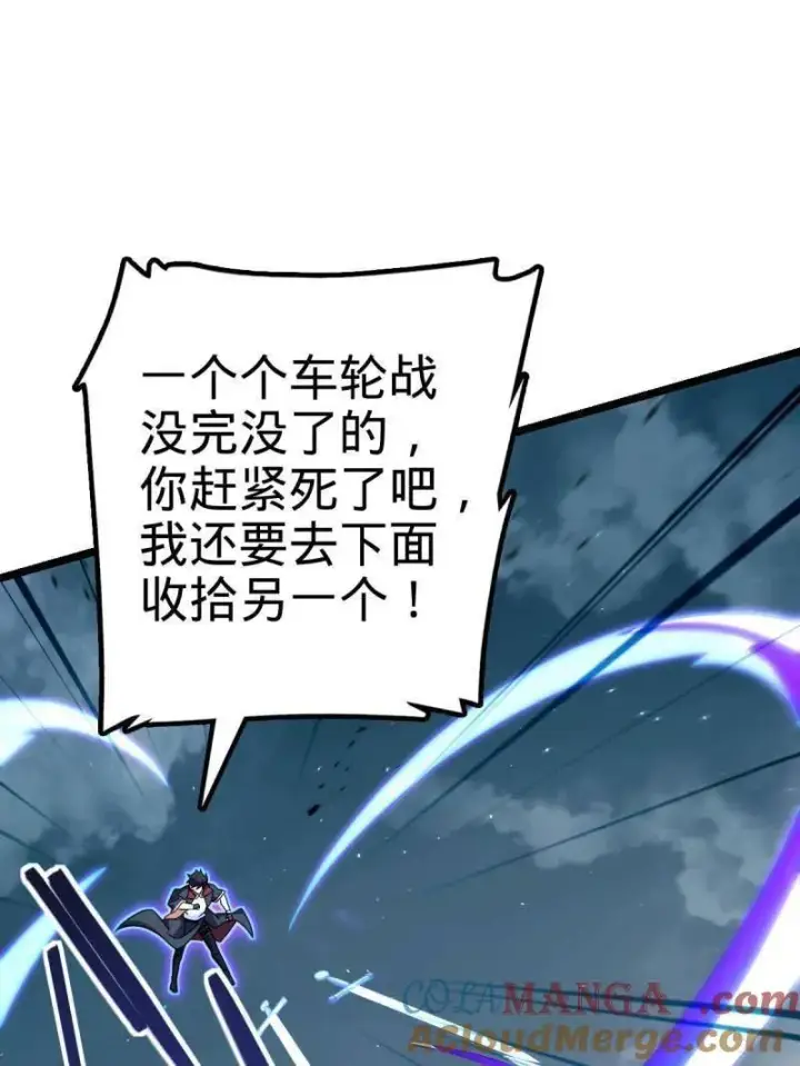 漫画《大王饶命》第918话 914 御扶摇之死第101张图