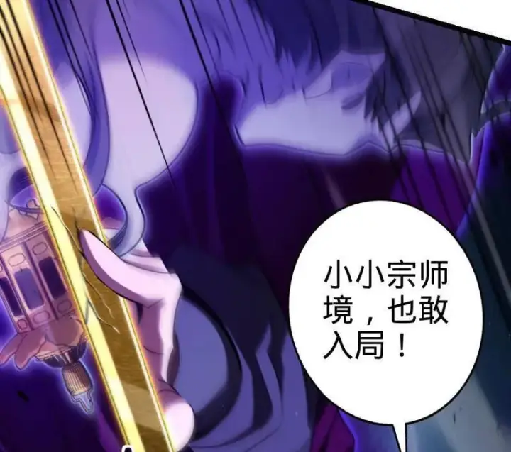漫画《大王饶命》第918话 914 御扶摇之死第22张图