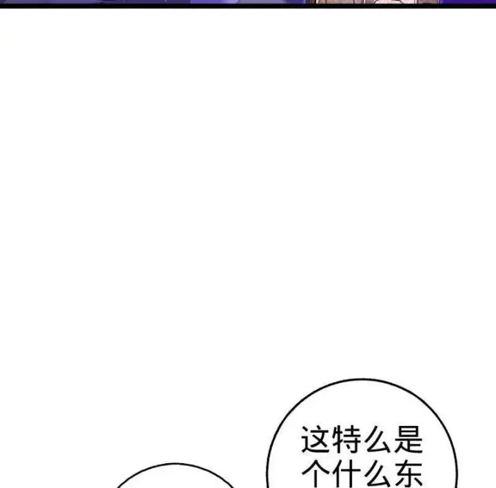 漫画《大王饶命》第918话 914 御扶摇之死第36张图