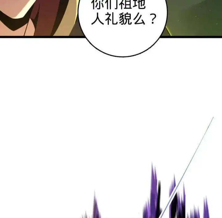 漫画《大王饶命》第918话 914 御扶摇之死第40张图
