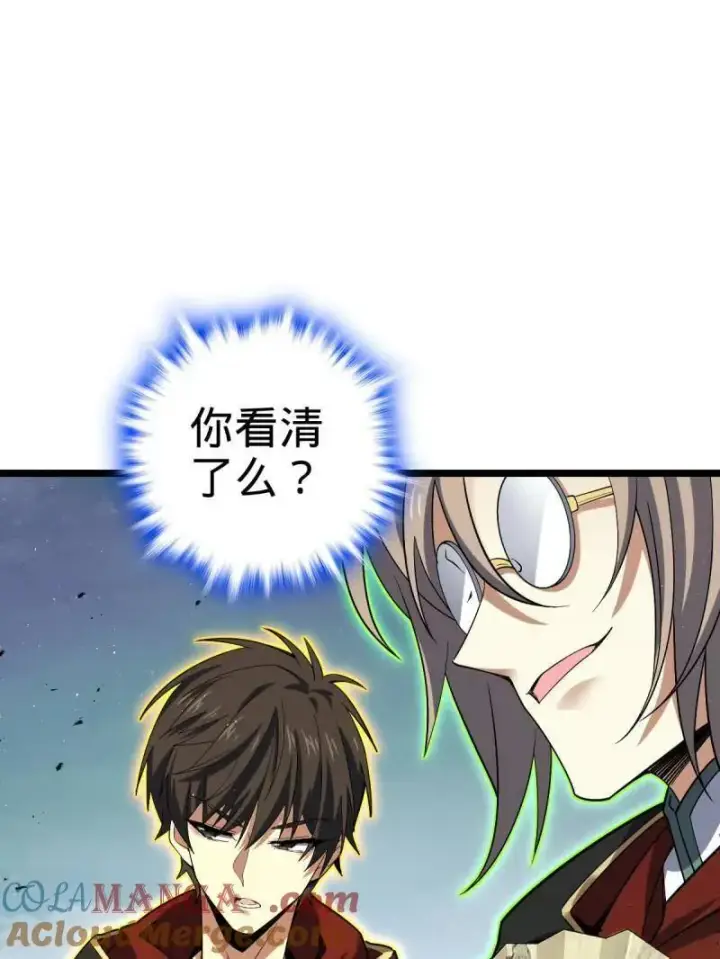 漫画《大王饶命》第918话 914 御扶摇之死第45张图