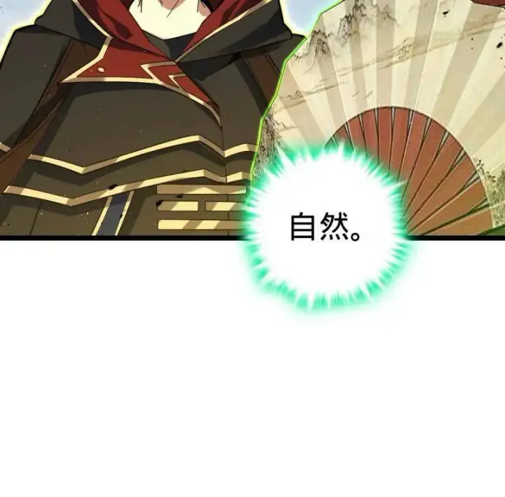 漫画《大王饶命》第918话 914 御扶摇之死第46张图