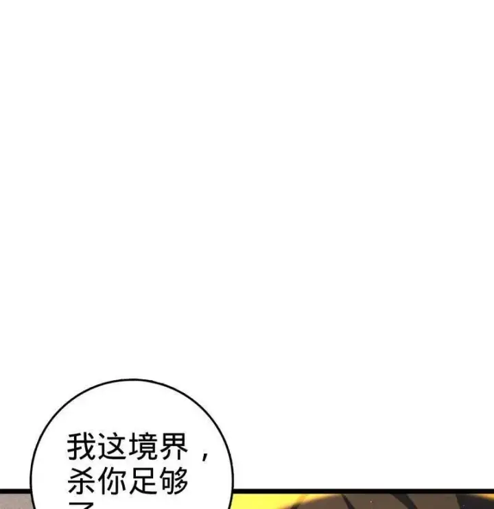 漫画《大王饶命》第918话 914 御扶摇之死第48张图