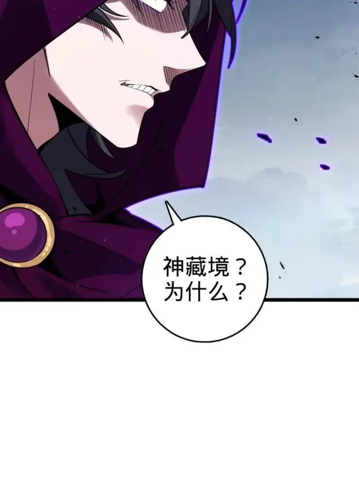 漫画《大王饶命》第918话 914 御扶摇之死第51张图