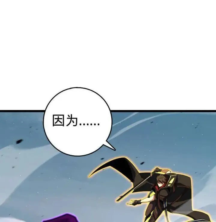 漫画《大王饶命》第918话 914 御扶摇之死第52张图