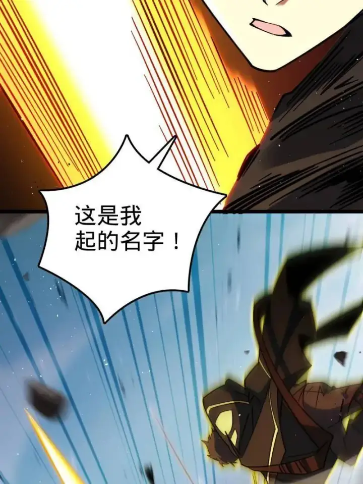 漫画《大王饶命》第918话 914 御扶摇之死第55张图