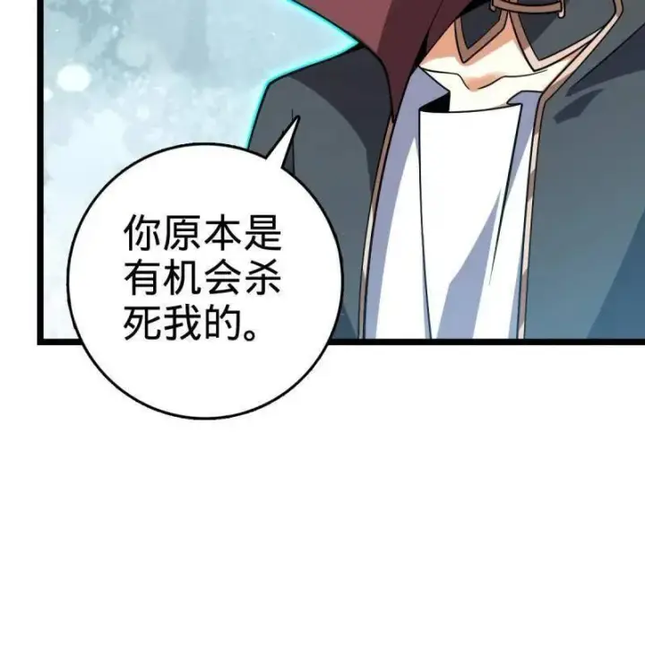 漫画《大王饶命》第918话 914 御扶摇之死第68张图