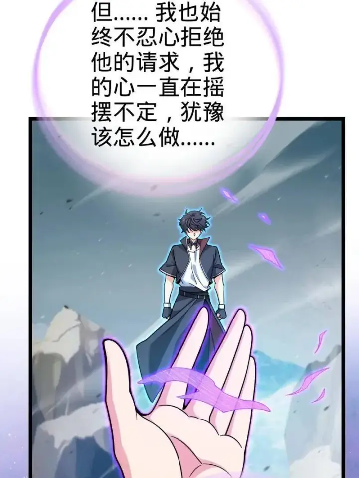 漫画《大王饶命》第918话 914 御扶摇之死第71张图