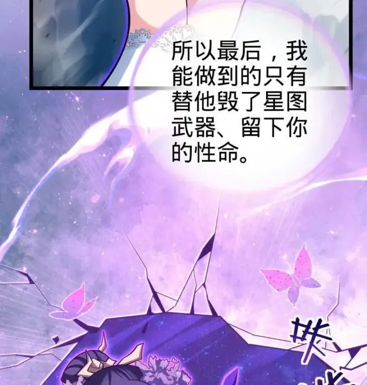 漫画《大王饶命》第918话 914 御扶摇之死第72张图