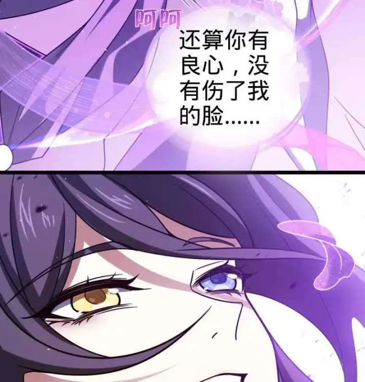 漫画《大王饶命》第918话 914 御扶摇之死第74张图