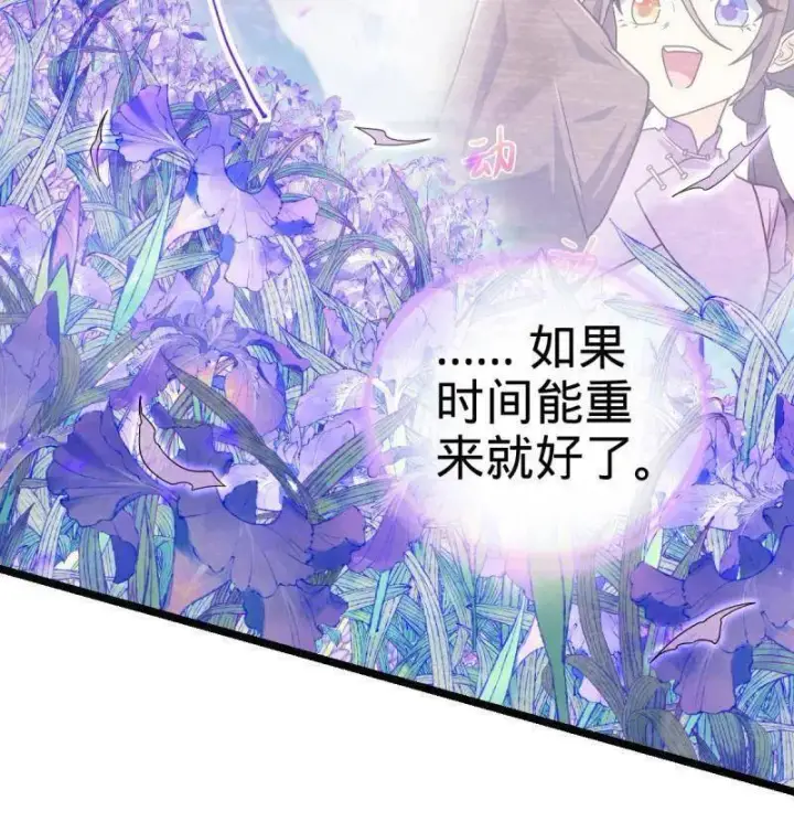 漫画《大王饶命》第918话 914 御扶摇之死第78张图