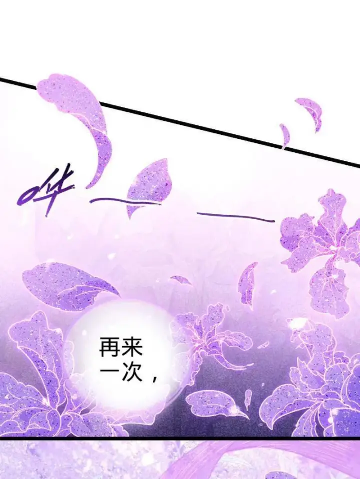 漫画《大王饶命》第918话 914 御扶摇之死第79张图