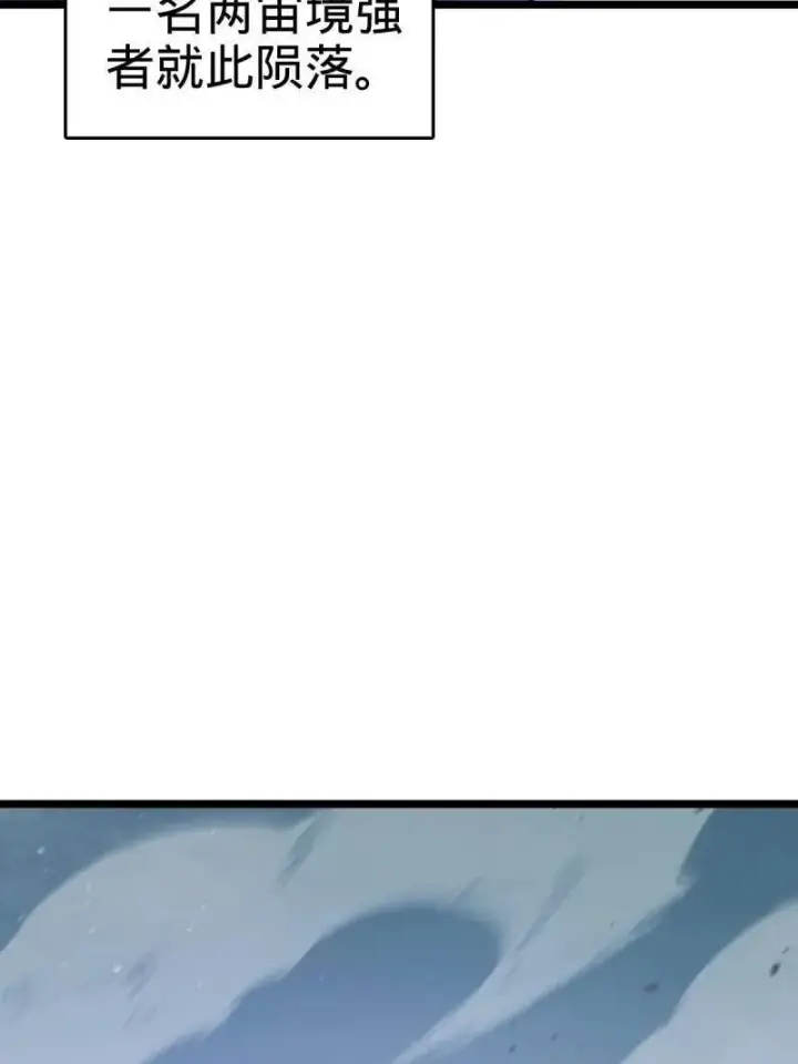 漫画《大王饶命》第918话 914 御扶摇之死第83张图