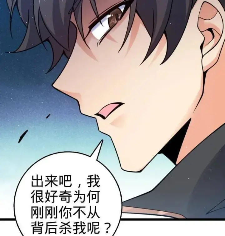 漫画《大王饶命》第918话 914 御扶摇之死第86张图