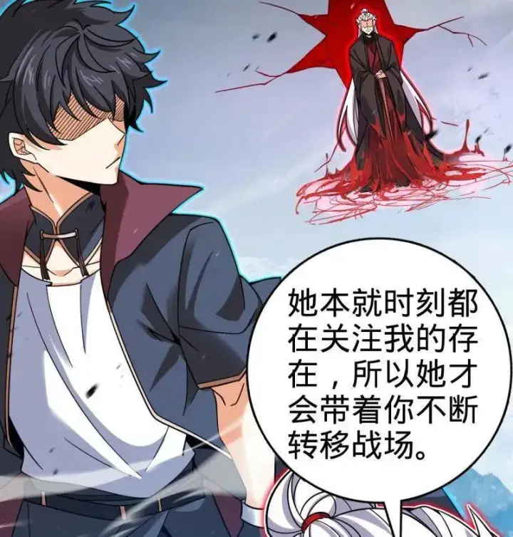 漫画《大王饶命》第918话 914 御扶摇之死第88张图