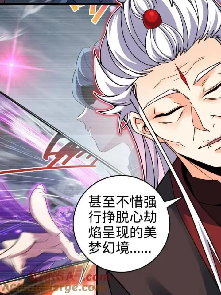 漫画《大王饶命》第918话 914 御扶摇之死第89张图