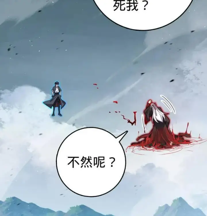 漫画《大王饶命》第918话 914 御扶摇之死第94张图