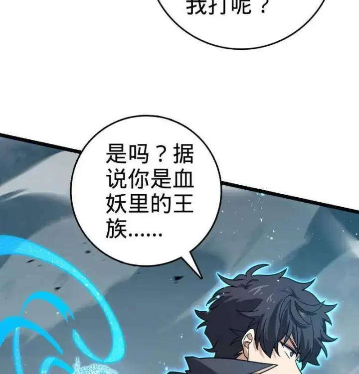 漫画《大王饶命》第918话 914 御扶摇之死第96张图