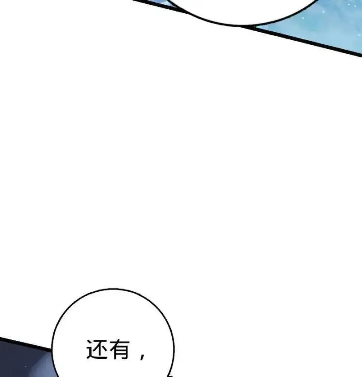 漫画《大王饶命》第918话 914 御扶摇之死第98张图