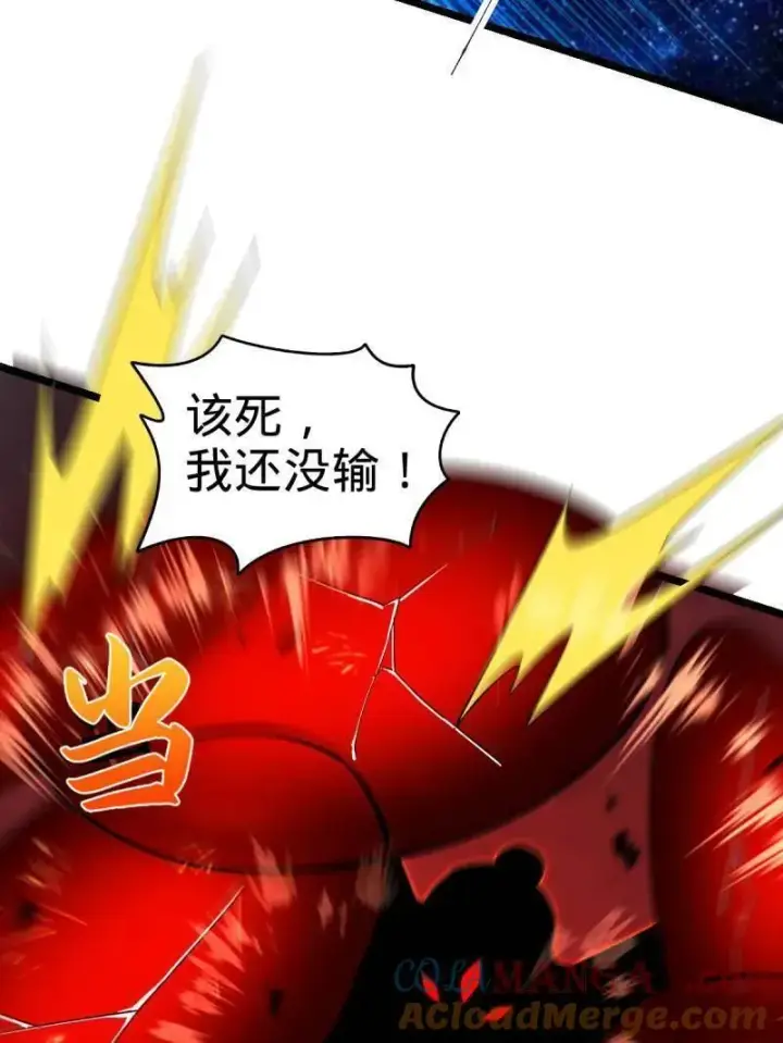 漫画《大王饶命》第920话 916 青空之死第109张图