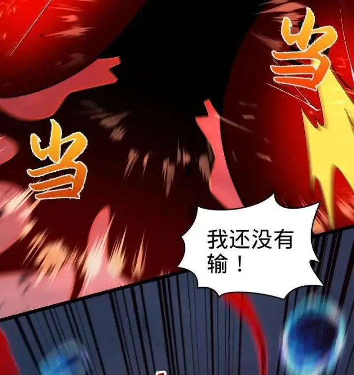 漫画《大王饶命》第920话 916 青空之死第110张图
