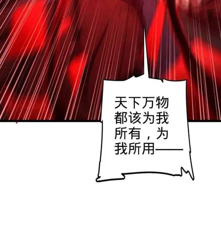 漫画《大王饶命》第920话 916 青空之死第114张图