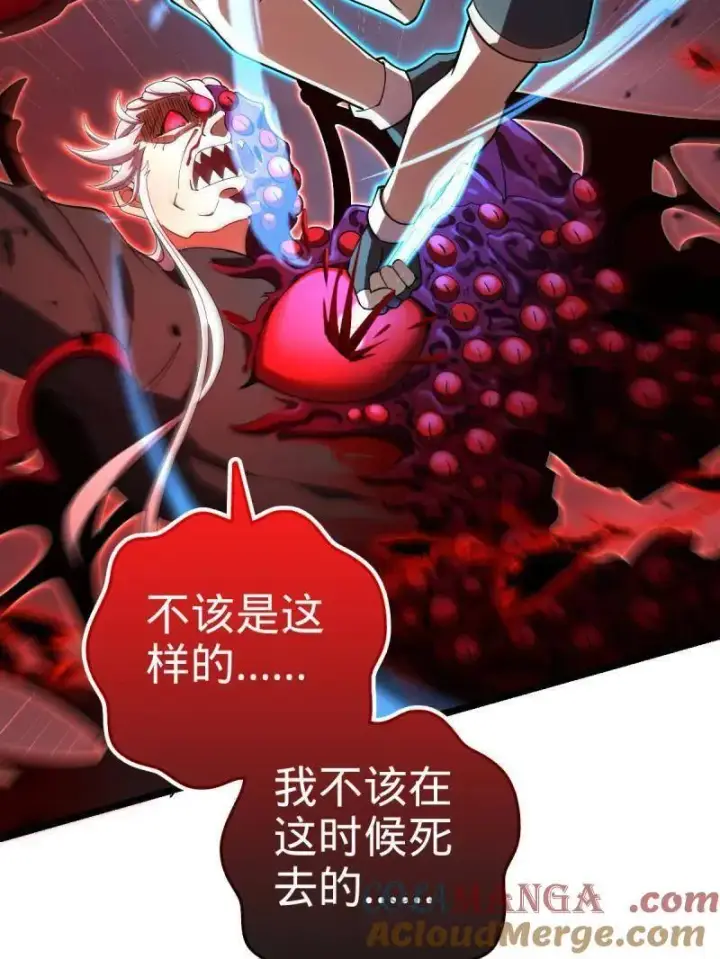 漫画《大王饶命》第920话 916 青空之死第121张图