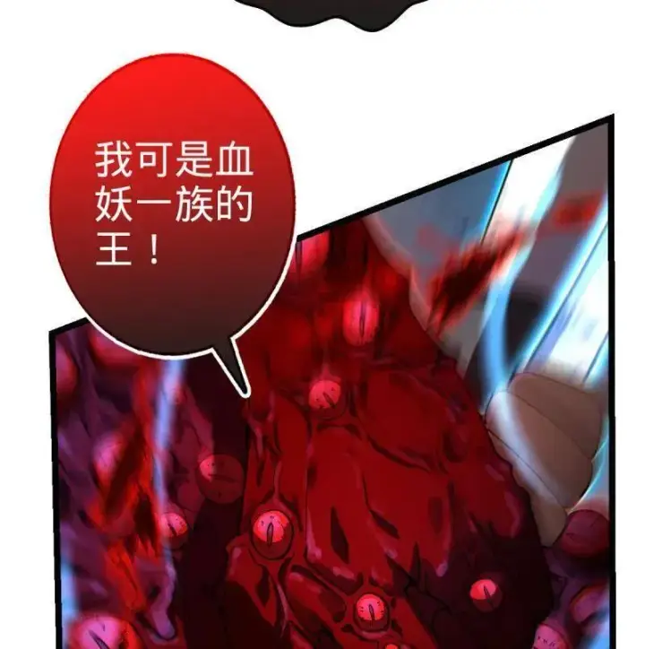 漫画《大王饶命》第920话 916 青空之死第122张图