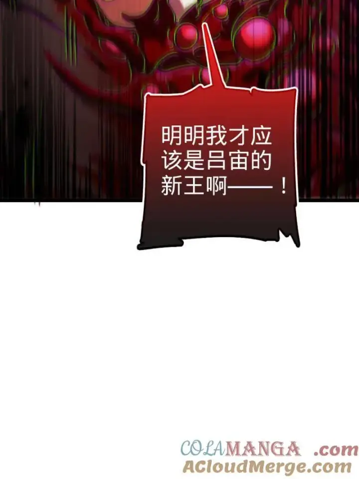 漫画《大王饶命》第920话 916 青空之死第125张图
